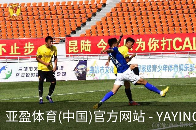 亚盈体育(中国)官方网站 - YAYING SPORTS